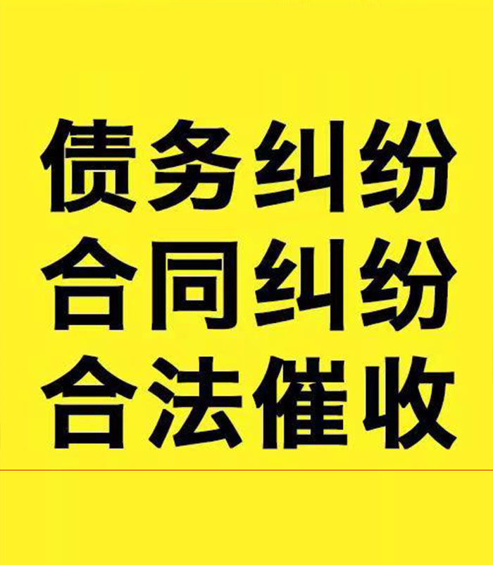 桦川专业要账公司