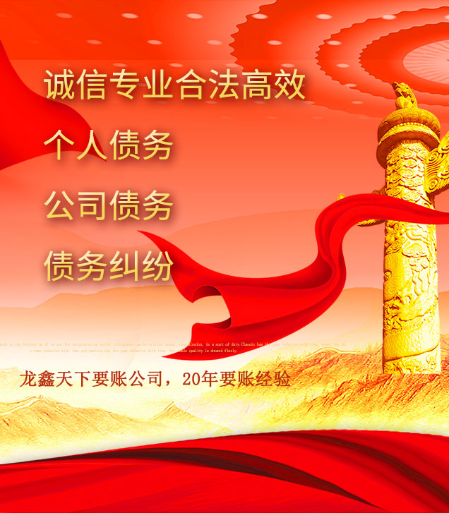 桦川讨债公司